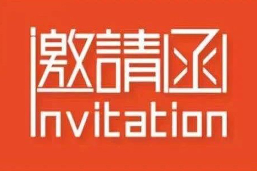 申威邀你參加6/30-7/2 DIC2021國際顯示展暨高峰論壇 展位號:2F30