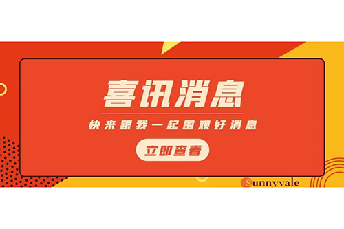 給力！申威科技入庫(kù)2021第四批“三個(gè)一批 .兩高四新（專精特新）”企業(yè)