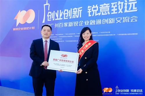 喜訊 | 祝賀申威科技成功入選“廣州首屆百家新銳企業(yè)”！