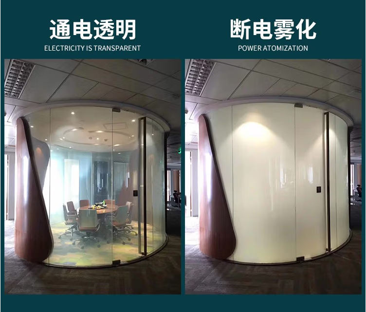 建筑調(diào)光膜